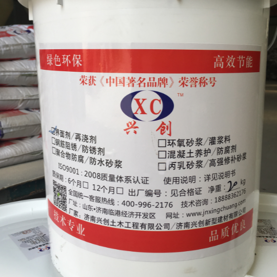 混凝土結構界面劑